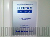 Табличка режим работы